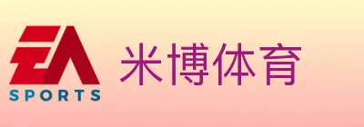 米博体育 logo